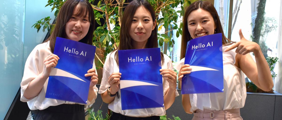 初心者歓迎！データ分析でまだ誰も見たことのない未来を創る仲間募集！