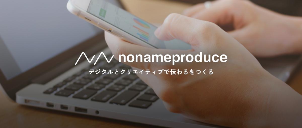 企画職希望者必見！大手のSNSキャンペーン企画を行うディレクター募集