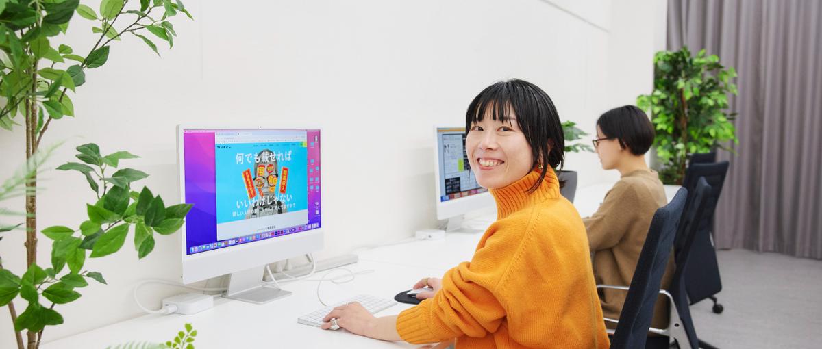 顧客の魅力と課題を嘘偽りなく形にするデザイナー募集｜企画から参加できる