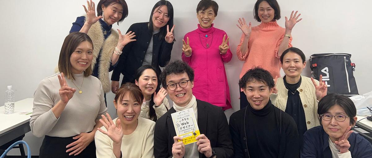 ようこそWebデザインの世界へ！経験ゼロからのキャリアチェンジを応援！