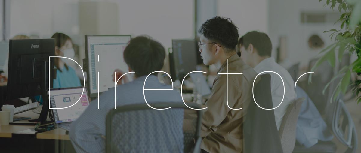 新卒・第二新卒可！お客様と伴走しサイト制作を行うWEBディレクター募集