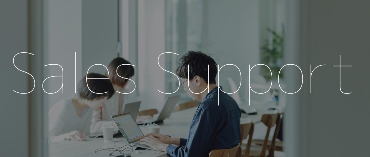 新卒・第二新卒歓迎！WEB会社でディレクター・プランナーを支える営業事務