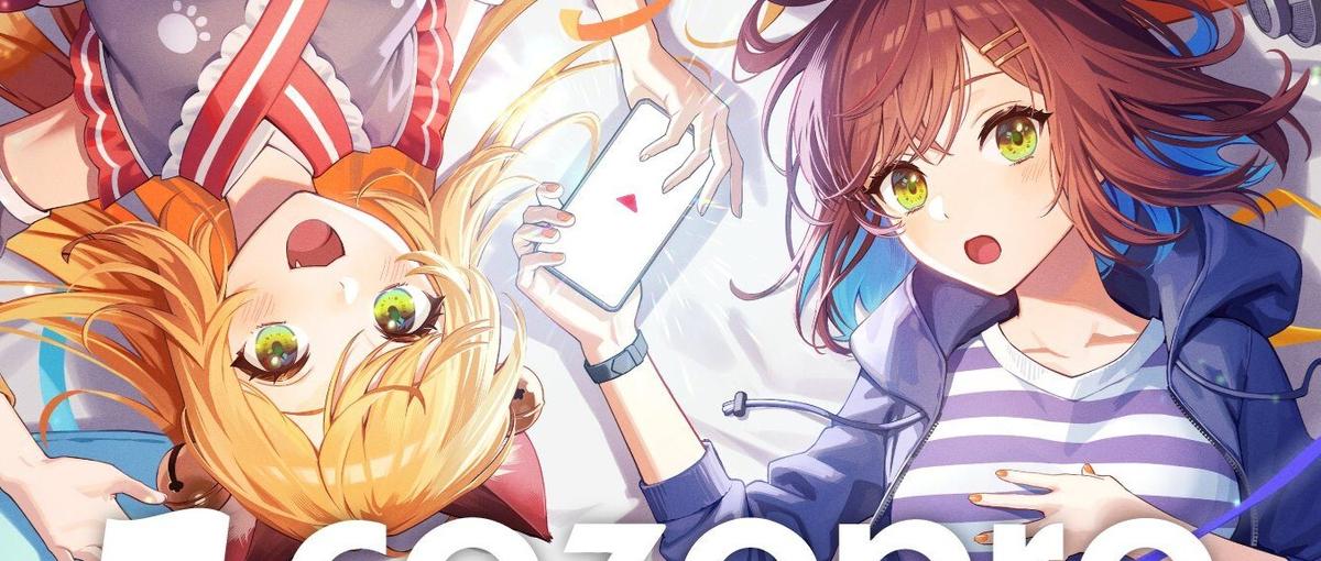  VTuber業界の最先端領域で、新しい挑戦をしたい人！