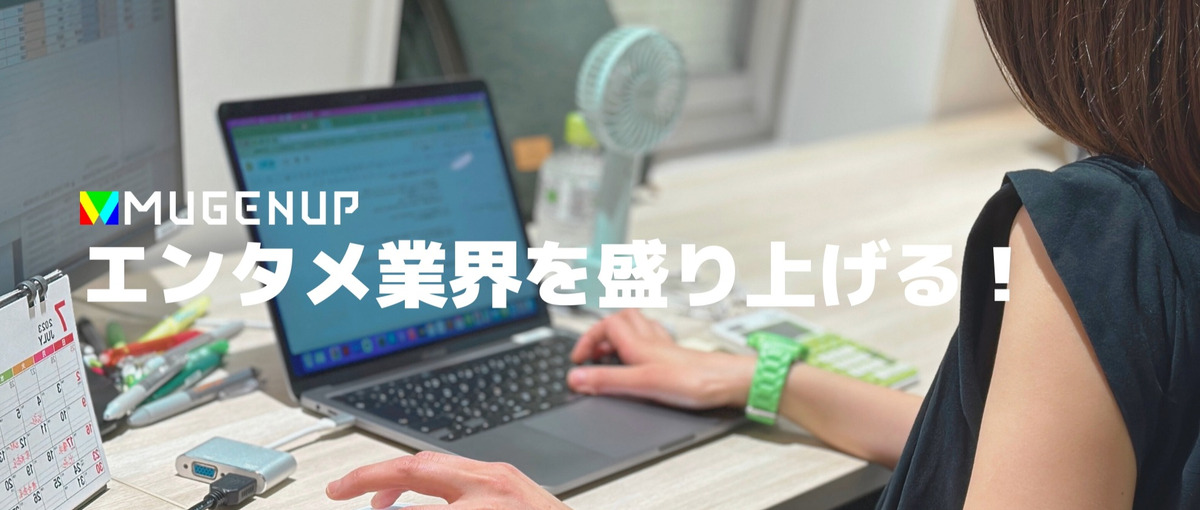 自社開発・エンタメ業界のクリエイティブ制作特化型SaaS｜居住地自由！