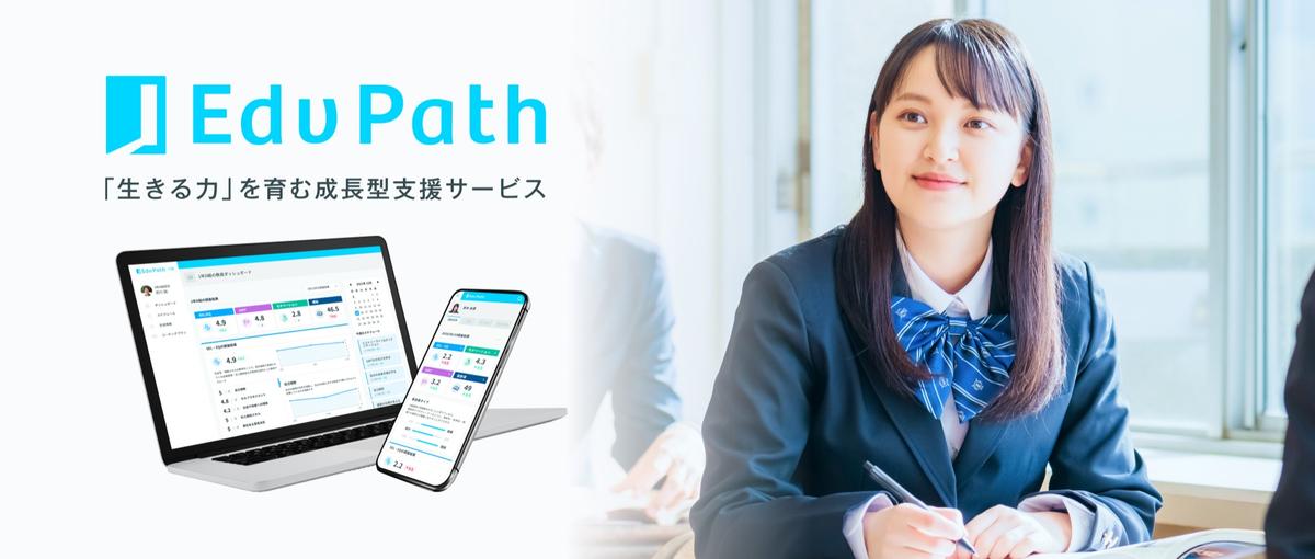 顧客の声がプロダクトに直結｜教育現場の課題に、本気で向き合う仲間を募集