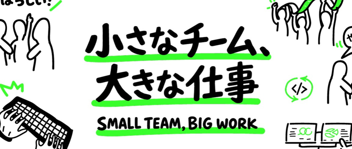 全国3,500拠点のクラウド安定運用を支えるクラウドエンジニア募集