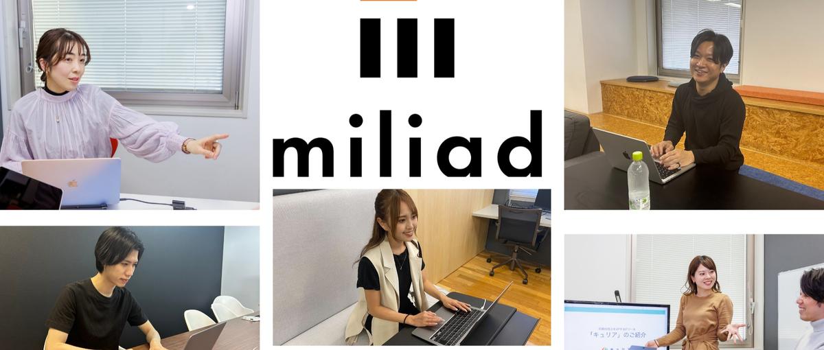 将来のリーダー候補｜営業利益10倍の8期目ITベンチャー！第二新卒活躍中