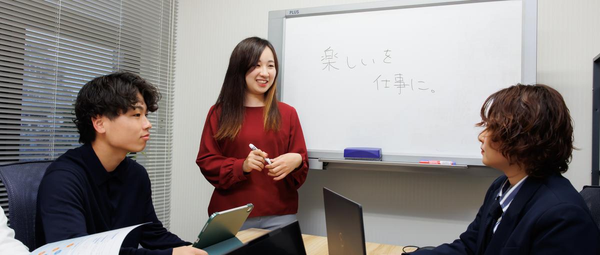 1社1社と深く関わる企画営業