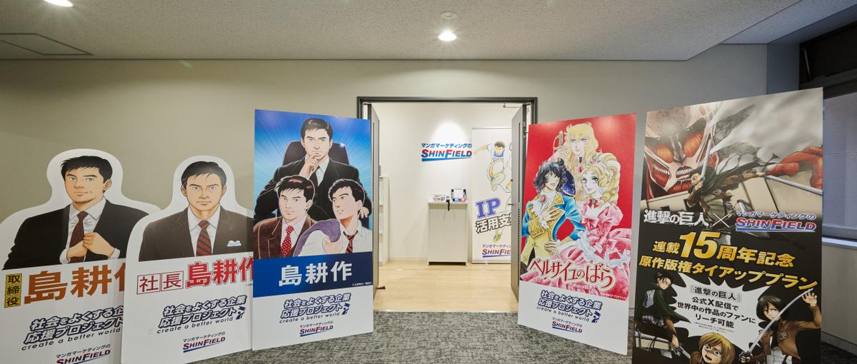 日本の文化をWebに乗せて。世界に通用するマンガマーケティングを創る人求む