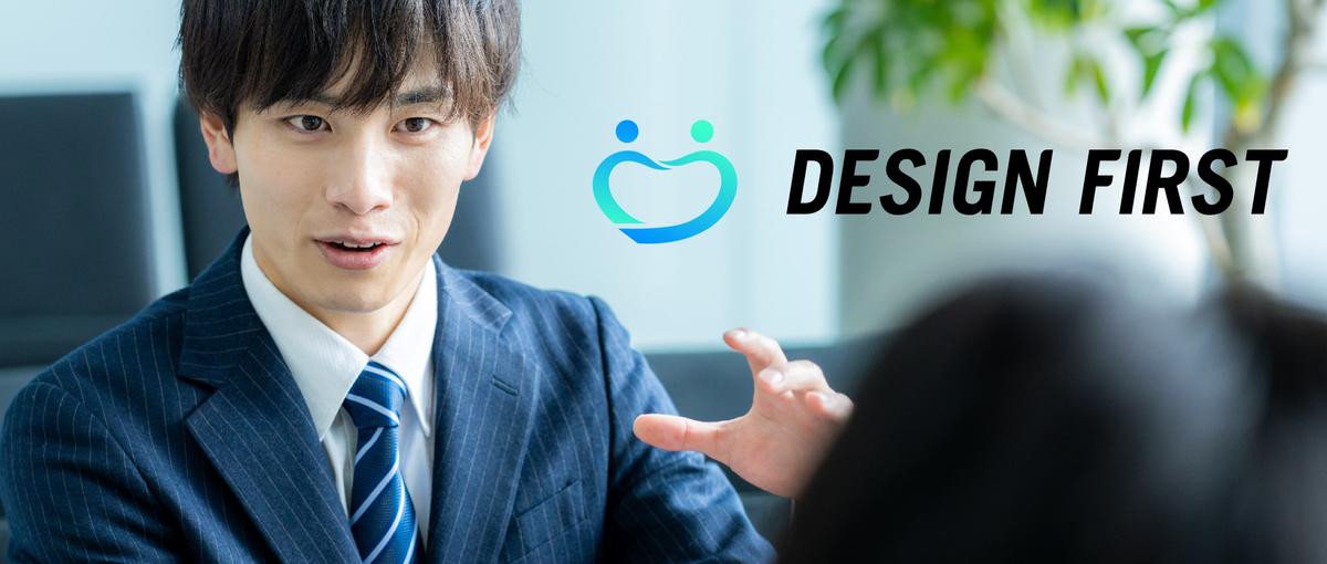 デザイン×コンサル×ディレクション｜デザインを決める側に回りたい人へ。