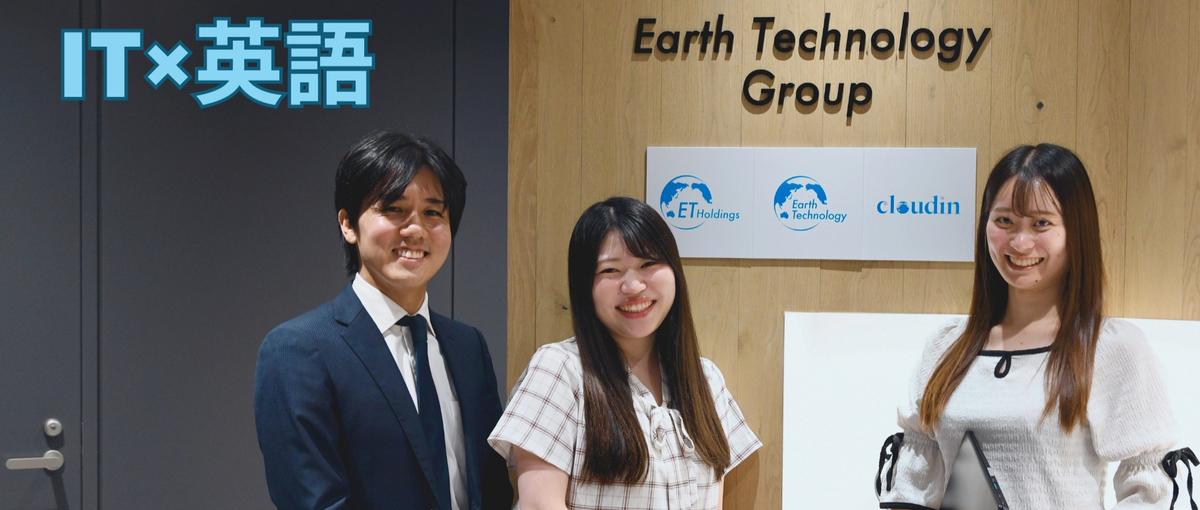 世界を動かすプロジェクトの舞台裏へ｜グローバルIT事務職募集