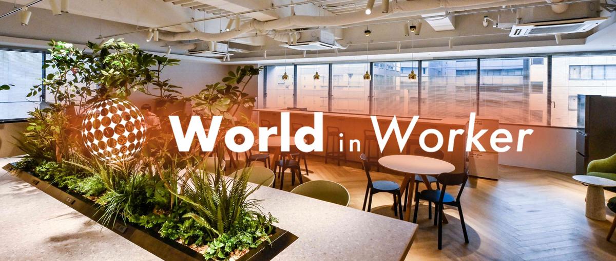 事業づくりを最前線で学ぶ｜経営直下インターン募集