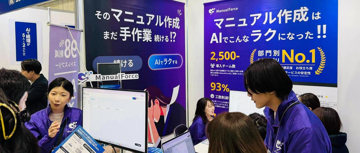 AI SaaSの成長を最前線で動かす。CEO直下セールス募集!!