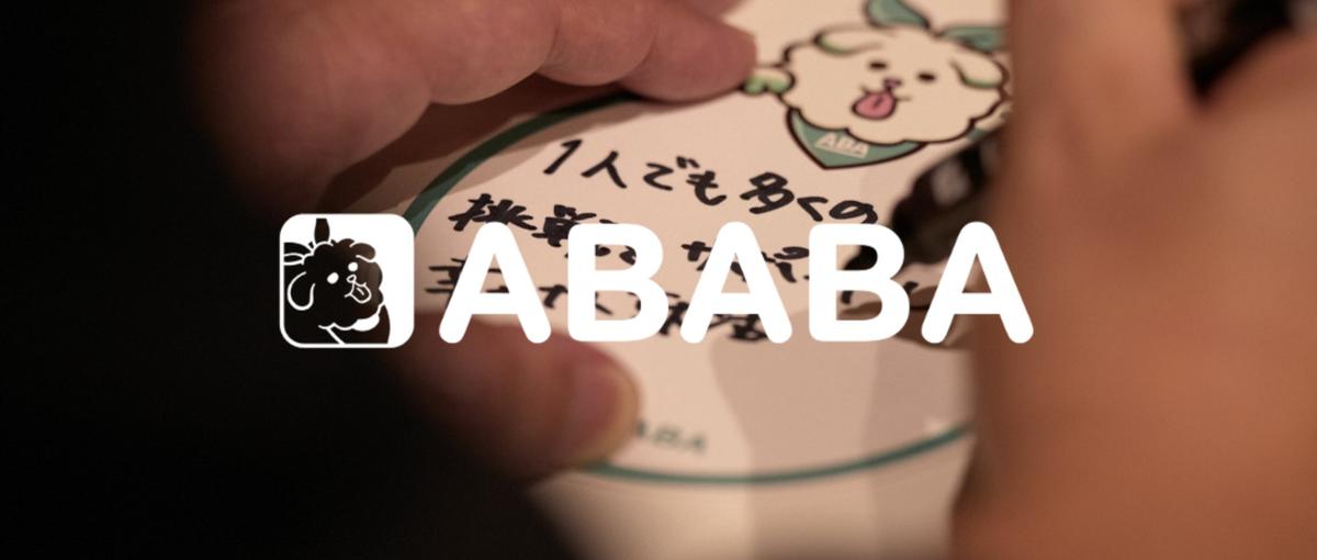 パートナーを巻き込み0→1に挑戦！新しい採用基準を最速で普及させませんか？