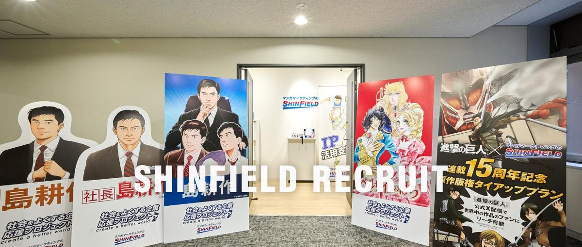 キャラを活かしてデザインする。紙×Webを横断するクリエイター募集中