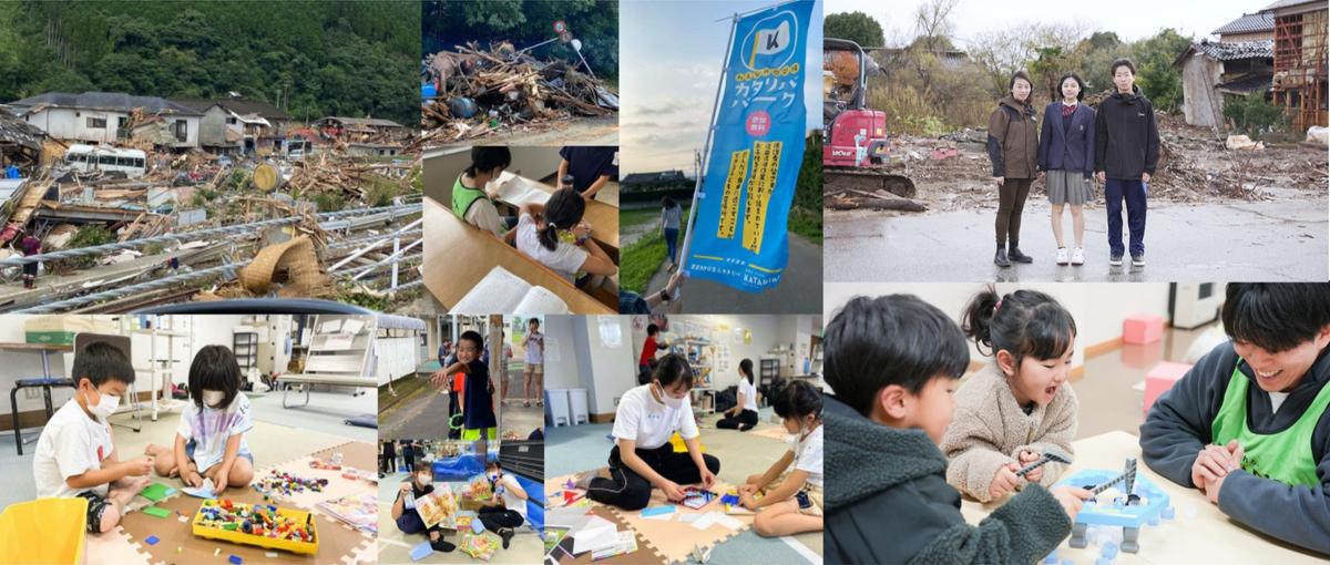 災害時の子どもの居場所を創る。行政連携から運営統括まで担う現場リーダー候補