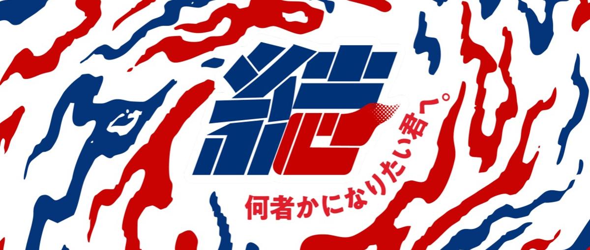 "ただの営業"では無い？なりたい自分を見つける営業職へ。｜株式会社結び