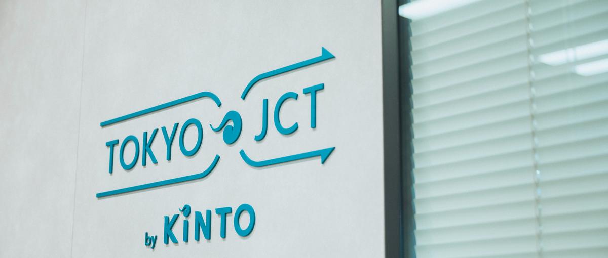 大阪拠点、 関西から世界を獲る！KINTOテクノロジーズで活躍しませんか？