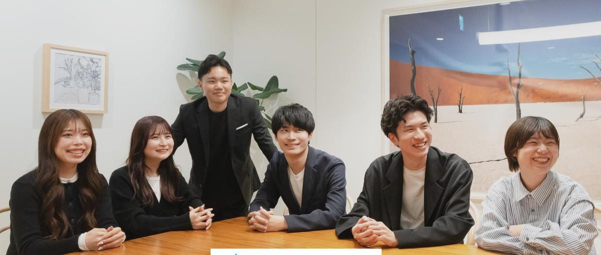 やったことなくてOK！複数企業の採用活動を通じ、採用の専門性を身に付ける！