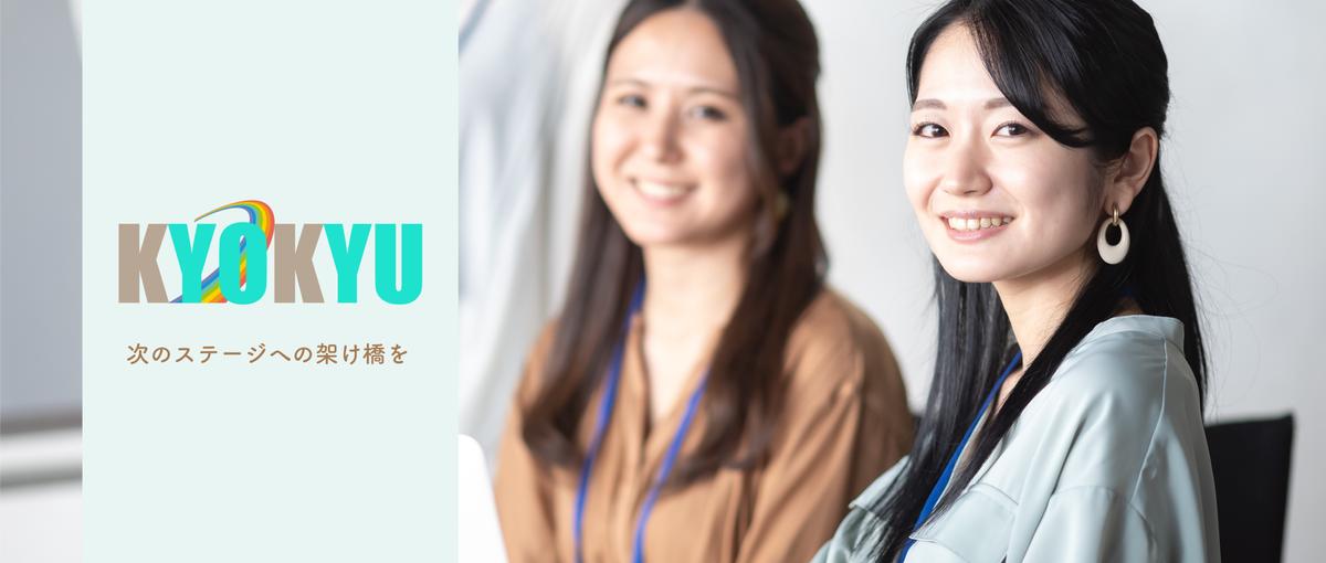 まずは話してみませんか？ゼロから目指すIT事務