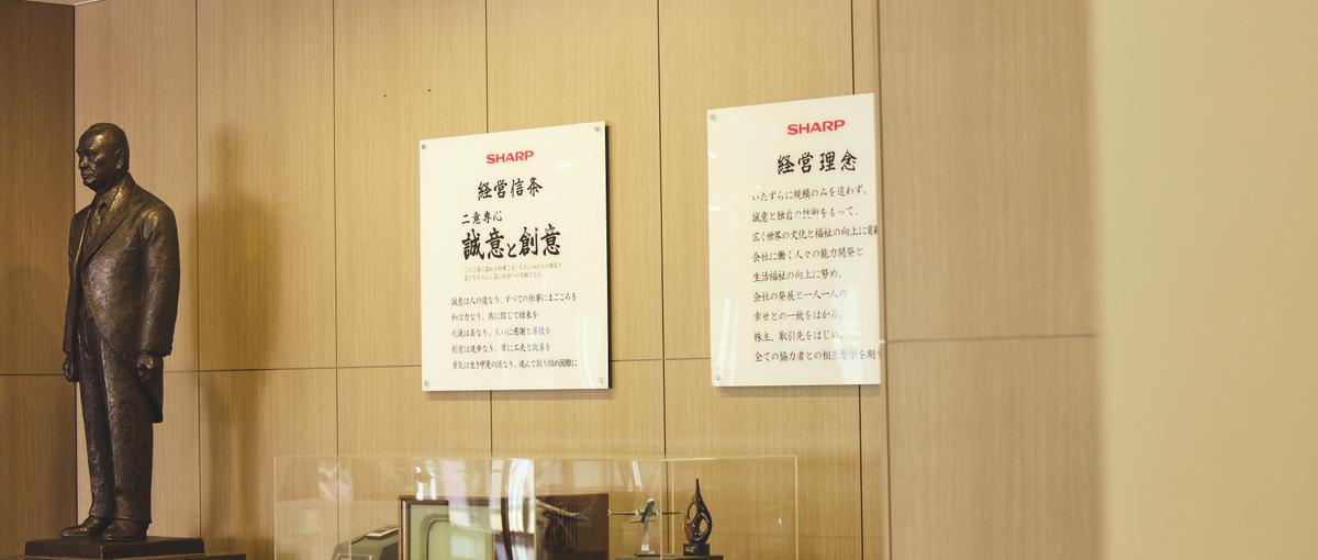 SHARP・東京港区｜法人営業×提案力で社会・企業の課題に挑む仕事！