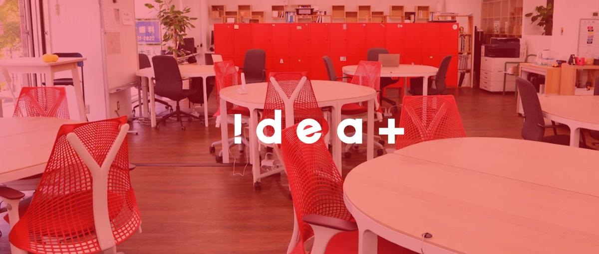 技術の先に、使う人の顔が見えるか。ビジネスを加速させるプログラマー募集！