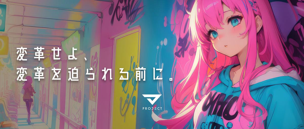 数字と戦略で事業を変える。グロースマーケター募集！