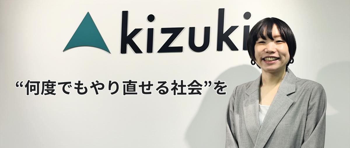 教育・福祉業界｜人の再出発を支える労務へ転身！安心の育成体制〇
