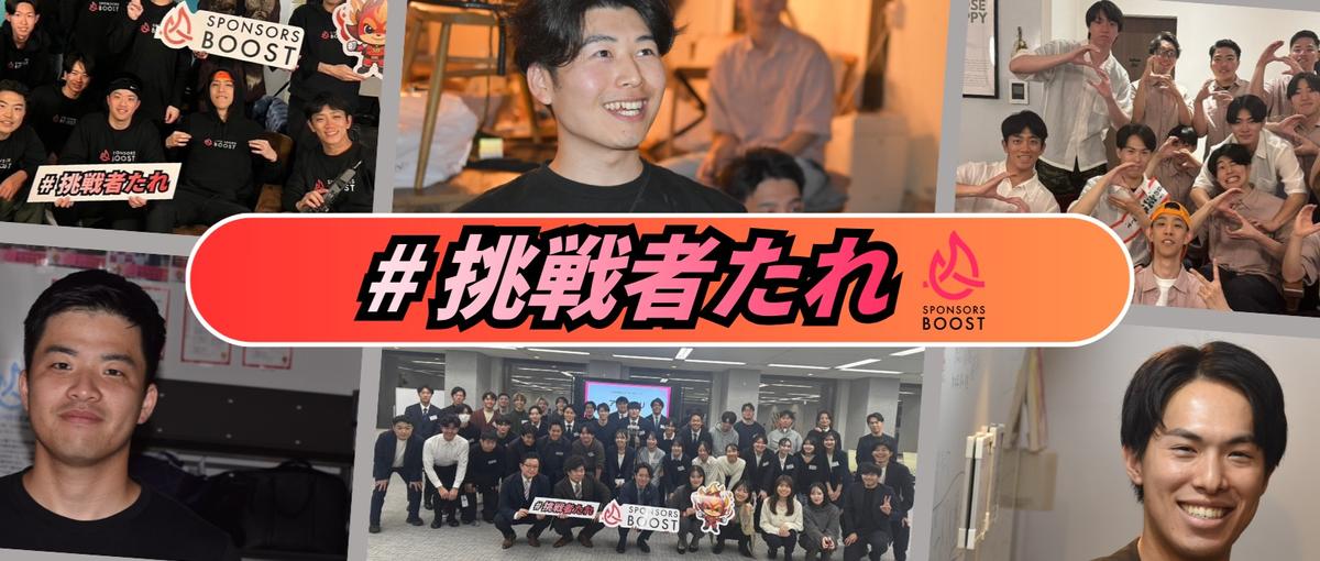 本田圭佑が認めたスポーツ×スポンサーの新事業。世界を変える挑戦を、共に。