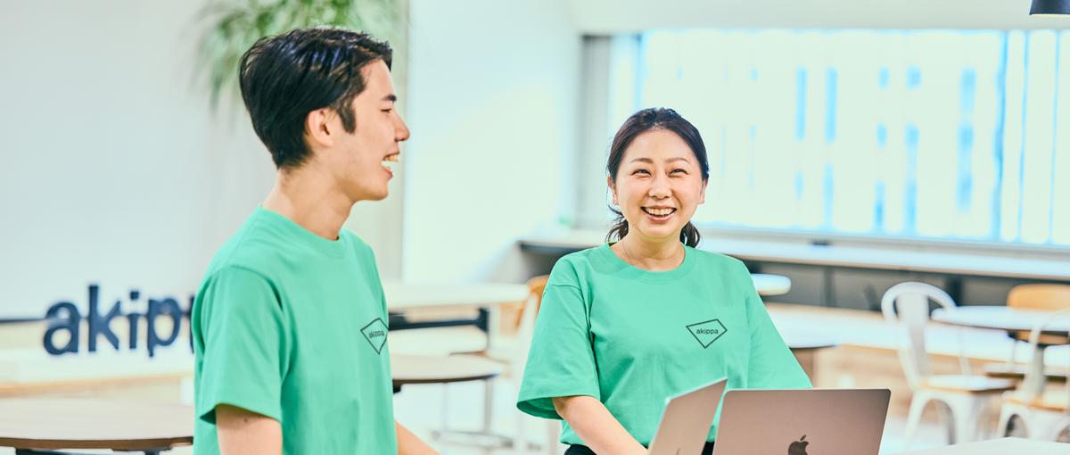 効率的で質の高いオペレーションチームを作る仲間を募集！カスタマーサポート