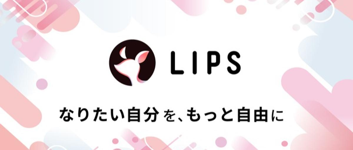 TikTok／InstagramなどLIPSのショート動画企画・編集募集！