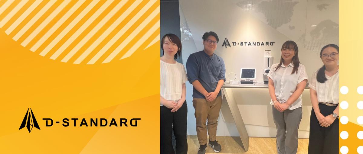 エンジニアオープンポジション｜あなたの得意領域教えてください！