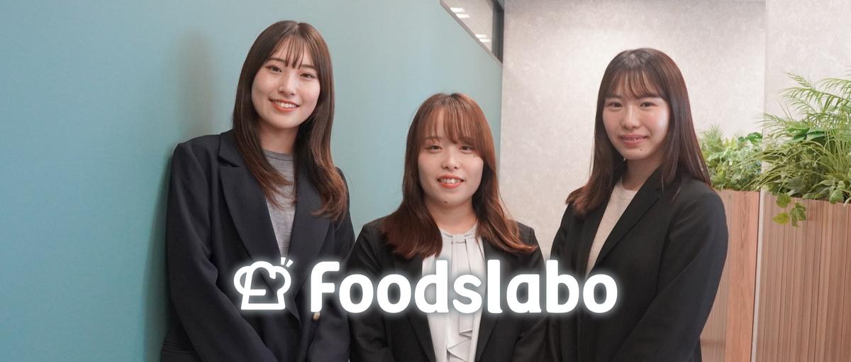 27卒｜飲食店・ホテルの採用をサポートして日本のおもてなしを守りませんか？