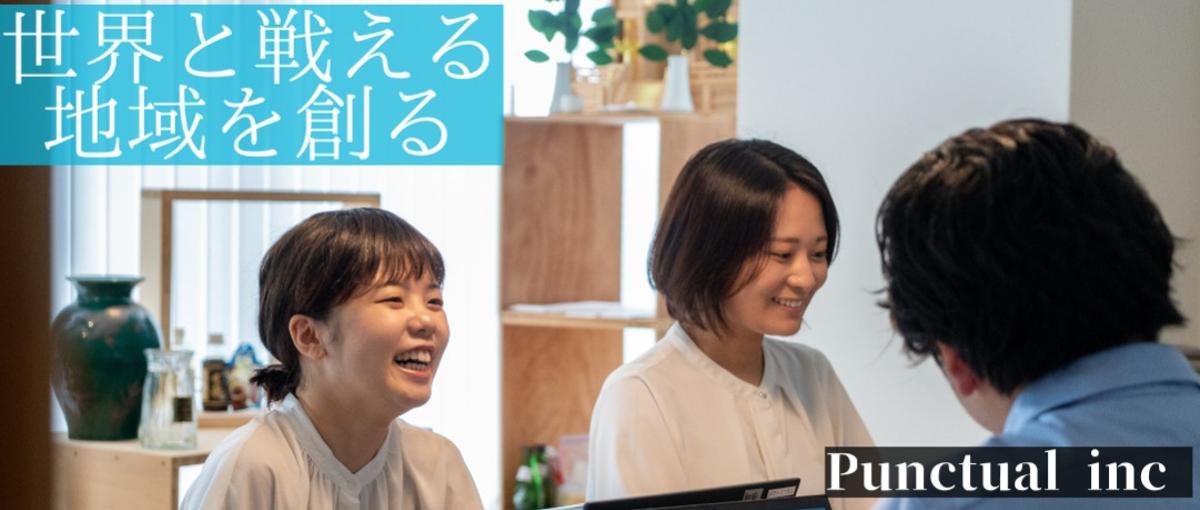 海老名市の地方創生に挑戦！ふるさと納税の地域社員を募集！