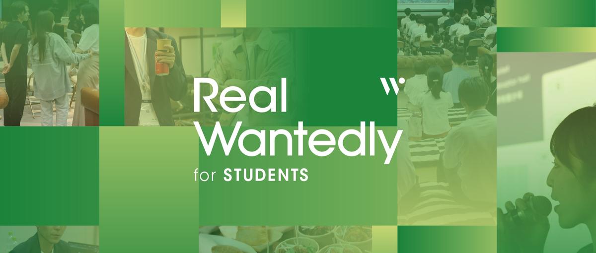 学生向け｜カジュアルに企業と濃い会話ができるキャリアイベント