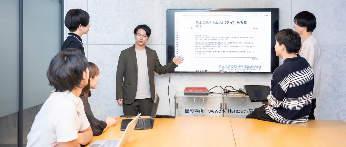 AIエンジニアとタッグを組み企業の未来を直接描き出す。最高に贅沢なコンサル