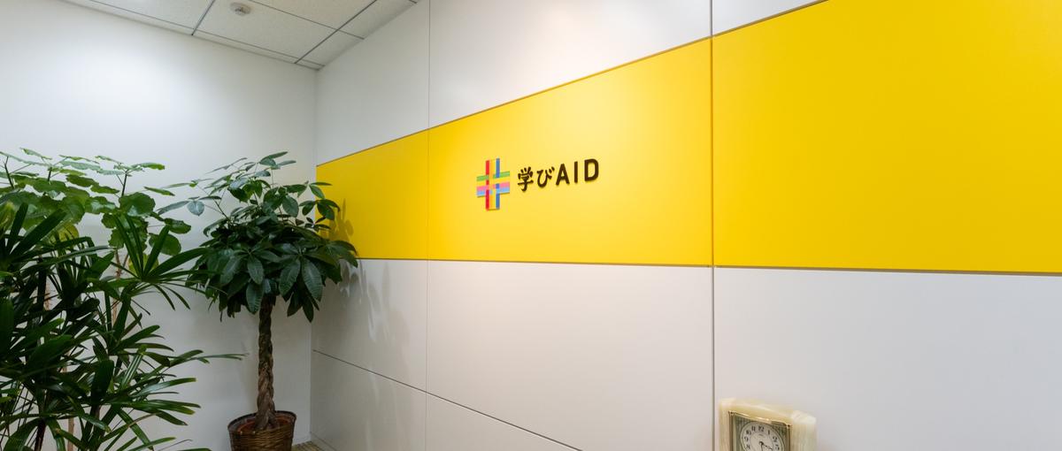 上場企業での経理経験者歓迎！教育の未来を支える成長企業でキャリアを磨く