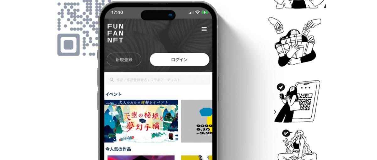有名企業案件／アート✕ブロックチェーンビジネス事業開発学生インターン募集！