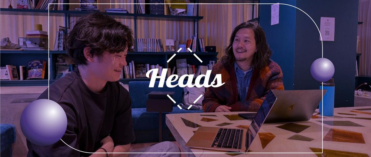 世界をディレクションするっしょ！｜Webディレクター募集！