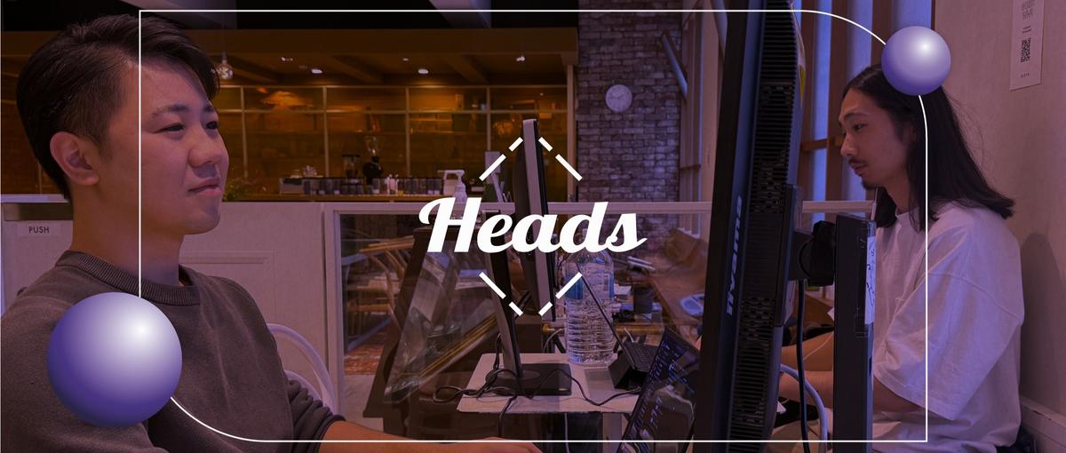 コードを書いてるんじゃない、未来を描いてるんだ！｜フロントエンドエンジニア