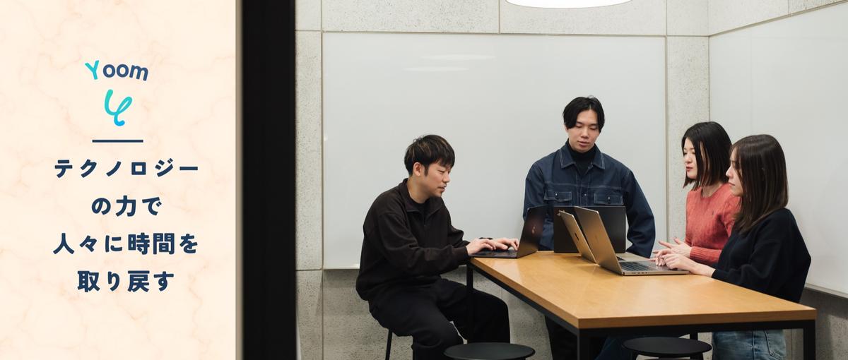 昨対300%成長！全国で活躍できます。業務効率化SaaSの企画マーケ職