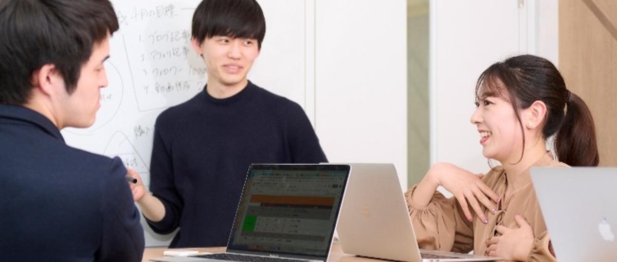 新規立ち上げ部署でビジネススキルを成長させたい学生インターンWanted！