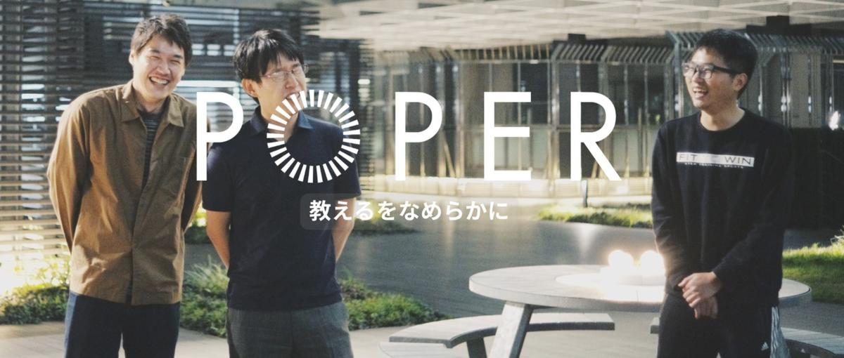 校務DX｜教育現場の課題に寄り添うインサイドセールスを募集！