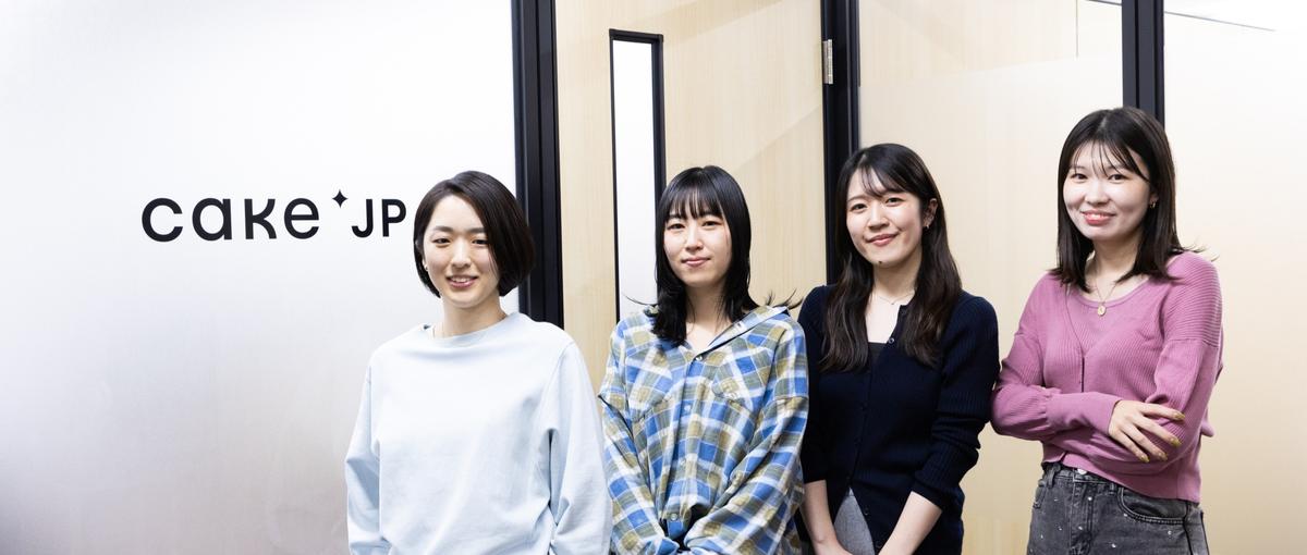 オープンポジション｜急成長スイーツEC｜カジュアルにお話ししませんか？