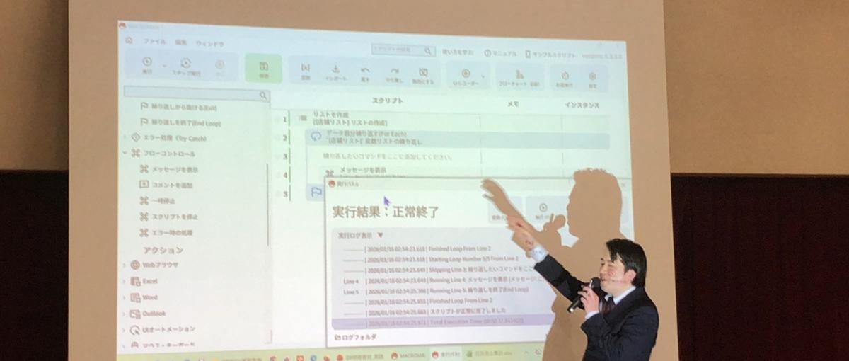 東成瀬村から始めるテクノロジー×社会貢献の仕事