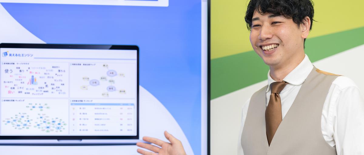 VOC分析：顧客の声を戦略に変える。データ活用を牽引する提案営業募集