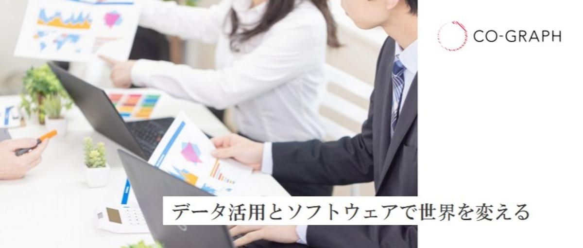 キャリア採用！営業職のスキルをIT企業で活かしませんか？