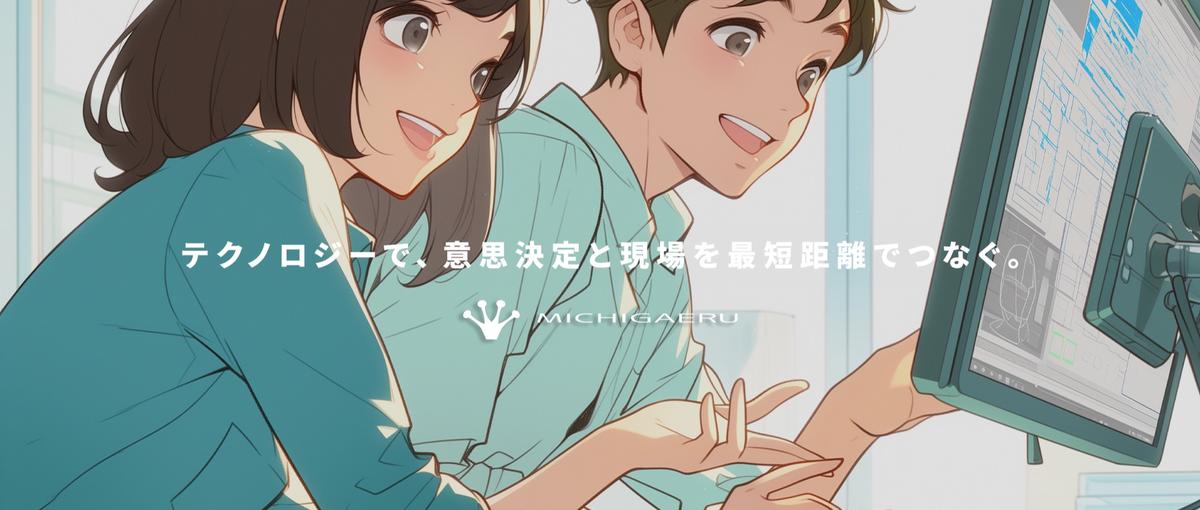 開発ガチ勢歓迎！自社AIプロダクトを創る学生インターン募集！