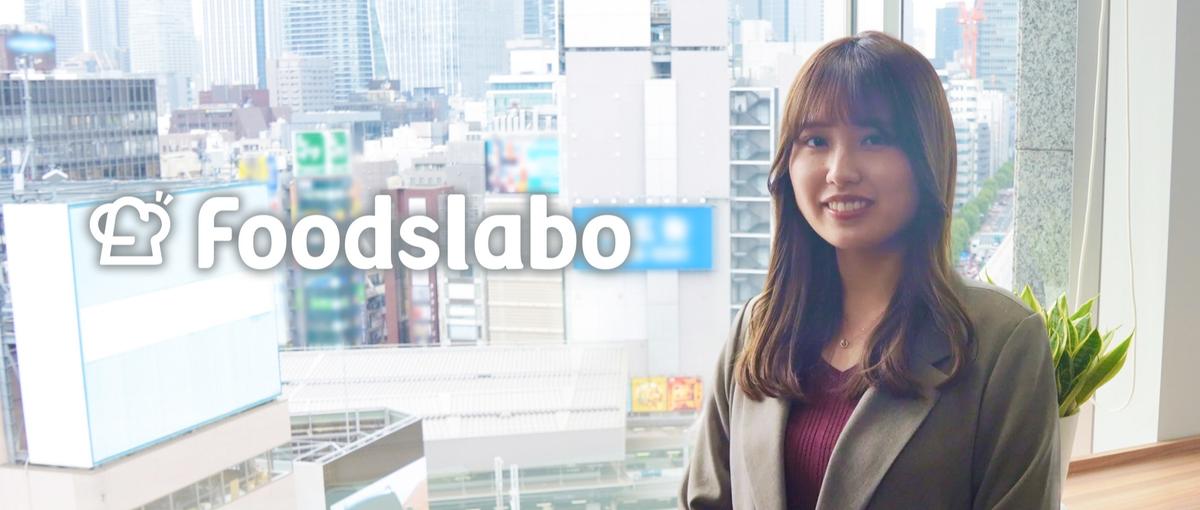 飲食・ホテル×HRプロダクトのキャリアコンサルタントを募集