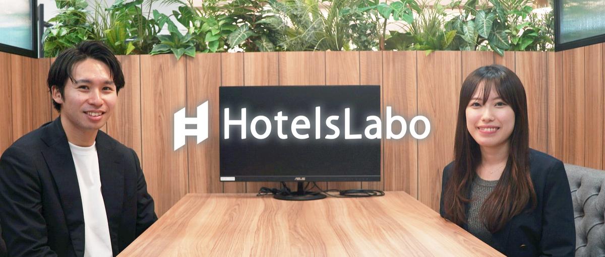 食・ホテル×HR×ミドルベンチャーのリクルーティングコンサルタント募集